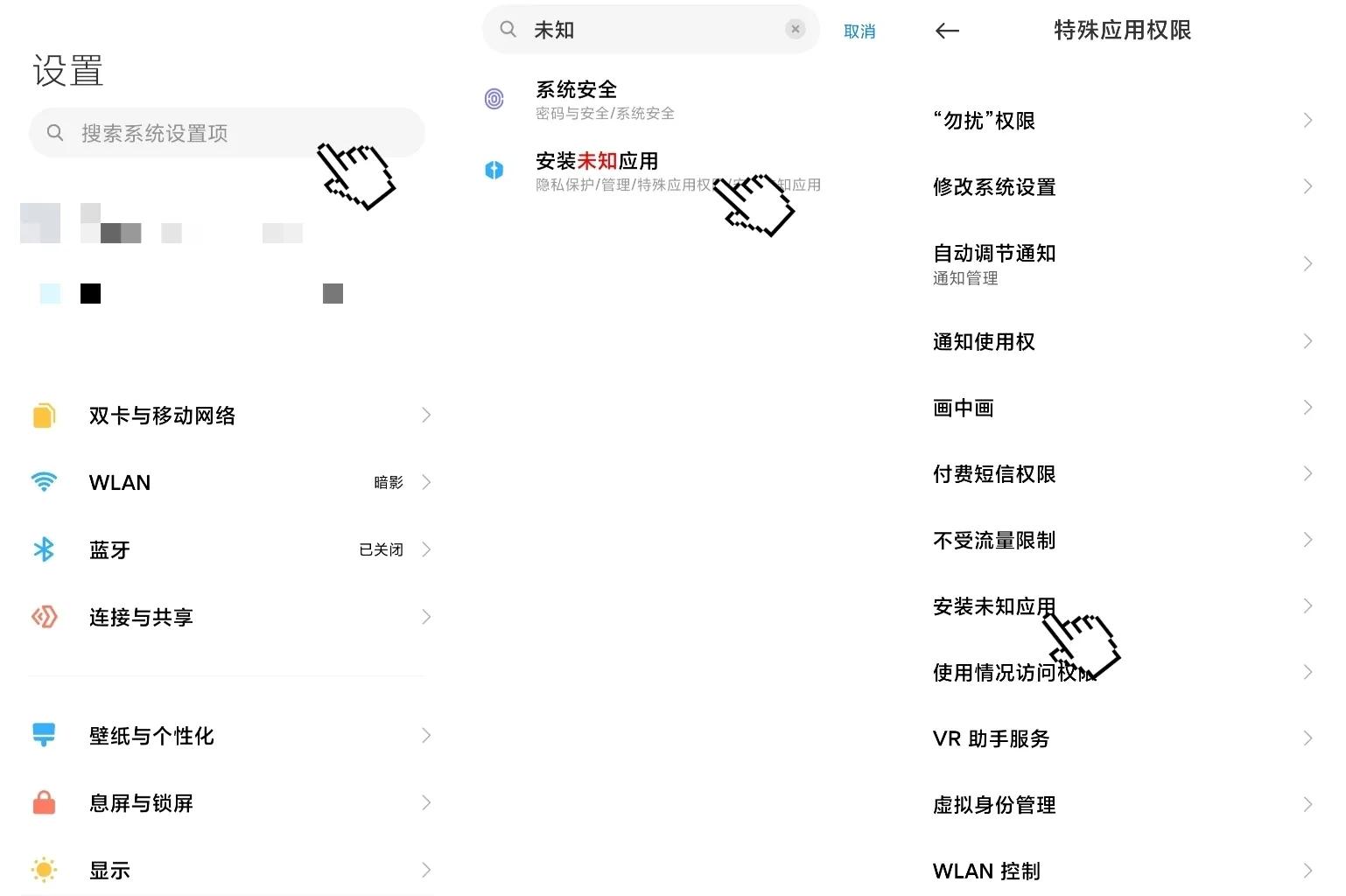 使用手机软件时应该注意的问题，怎样才能更好的保护手机