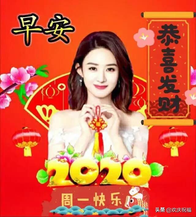鼠年春节早上好祝福语动态图片,鼠年初一祝福图片动态图