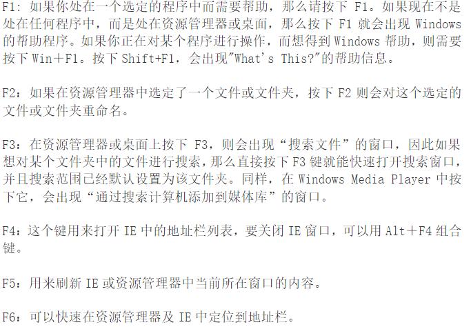 电脑键盘键的名称用途,电脑键盘各键的键名