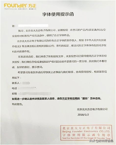 有哪些不涉及侵权的字体,哪些容易侵权的字体