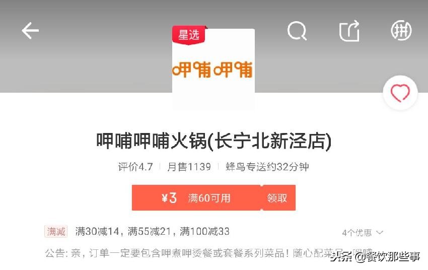 如何提升外卖店铺的入店转化率,外卖店铺logo如何提高进店率