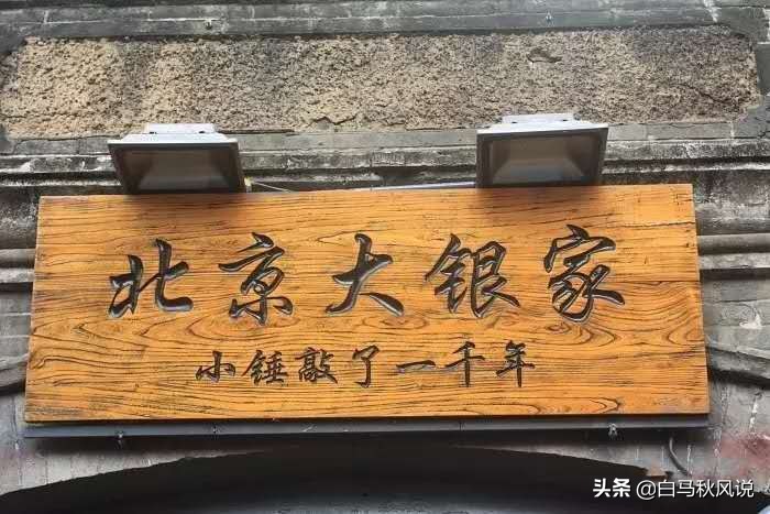老北京胡同与小资情调之南锣鼓巷,北京南锣鼓巷里的老胡同