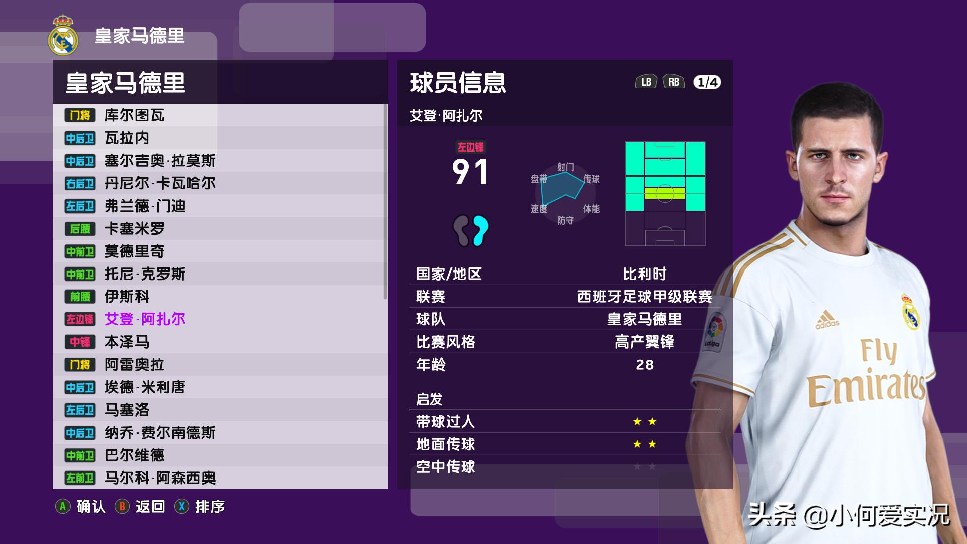 实况足球2021烟雾大补怎么安装,实况足球2020关闭所有更新