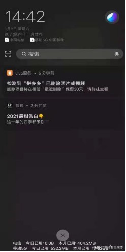 拼多多回应“远程删除用户手机照片”用户信息安全该如何保障？