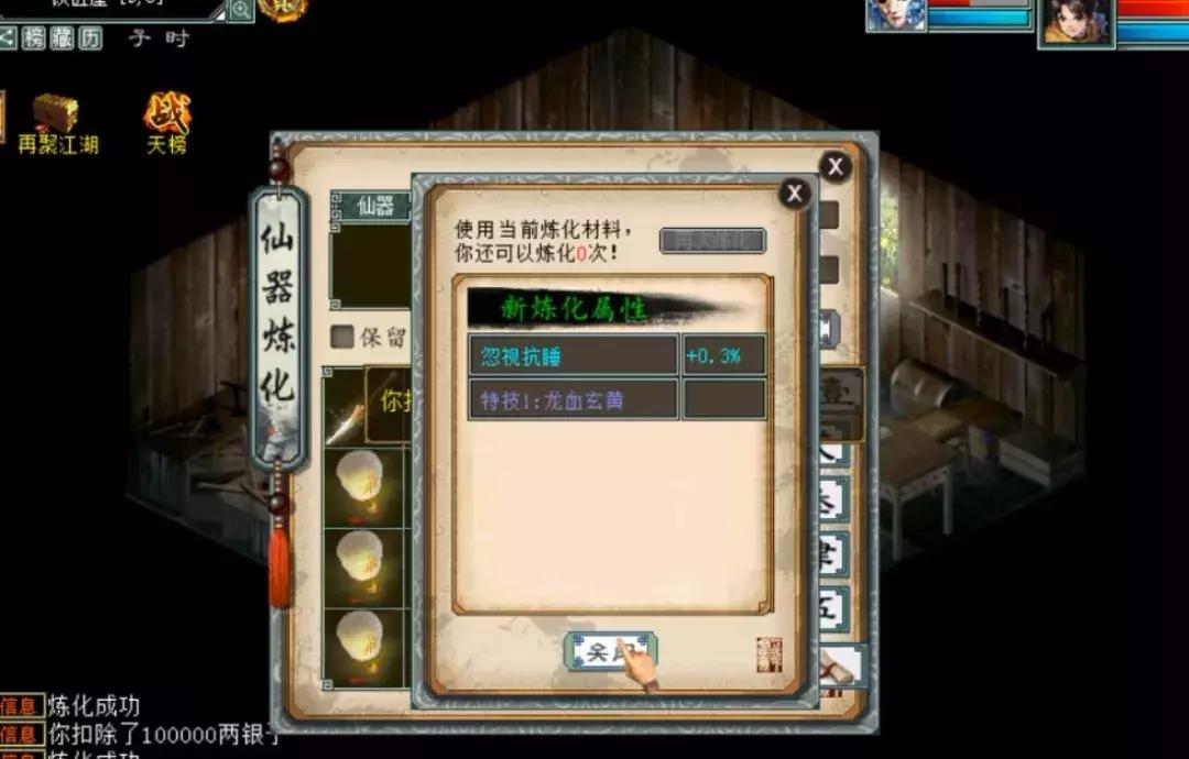 大话西游2情殇值多少钱,大话2情殇是仙器还是神兵