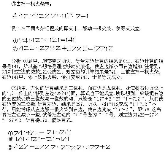 奥数1-6年级经典,奥数经典题小学生