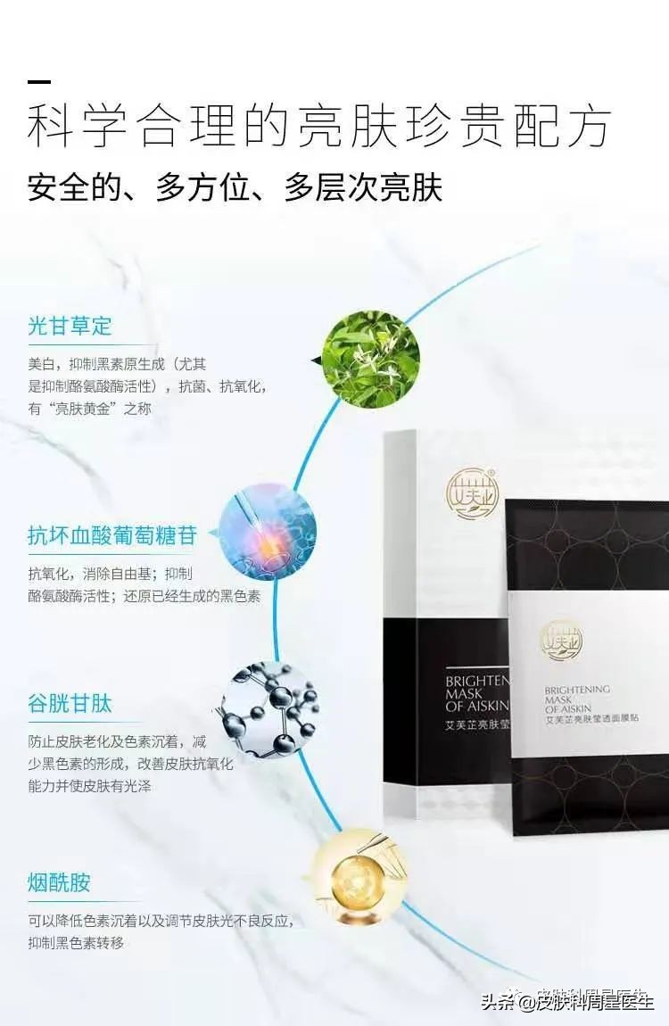 白到发光最可怕,科学教您白白哒!