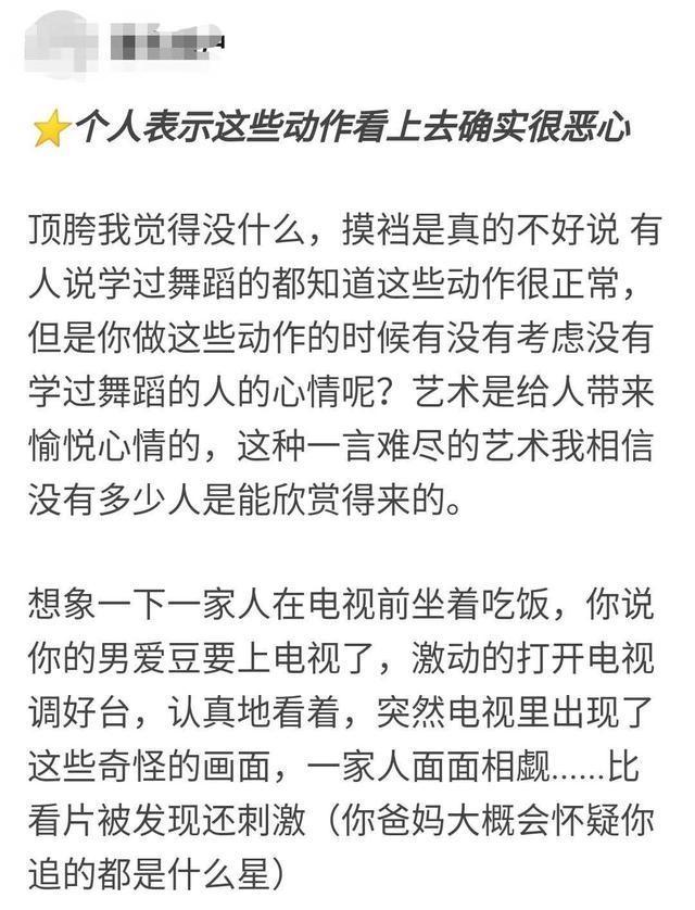 袁立吐槽小鲜肉舞蹈动作不雅,迈克杰克逊也跳过,对此你怎么看?