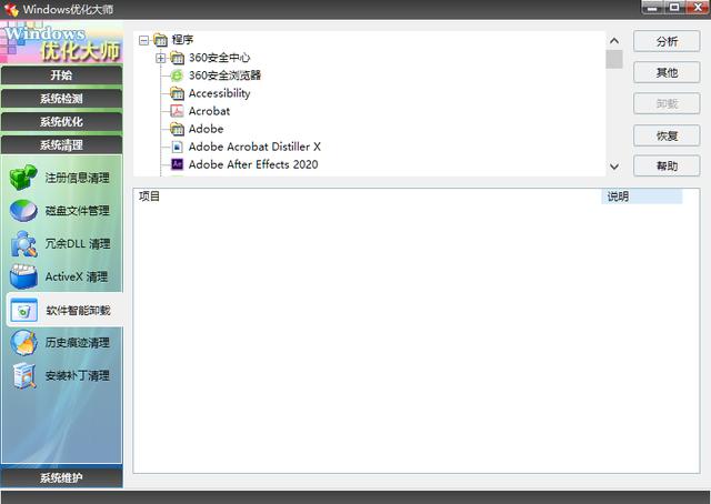 怎么快速卸载电脑上安装的软件,频繁安装卸载软件对电脑有影响吗