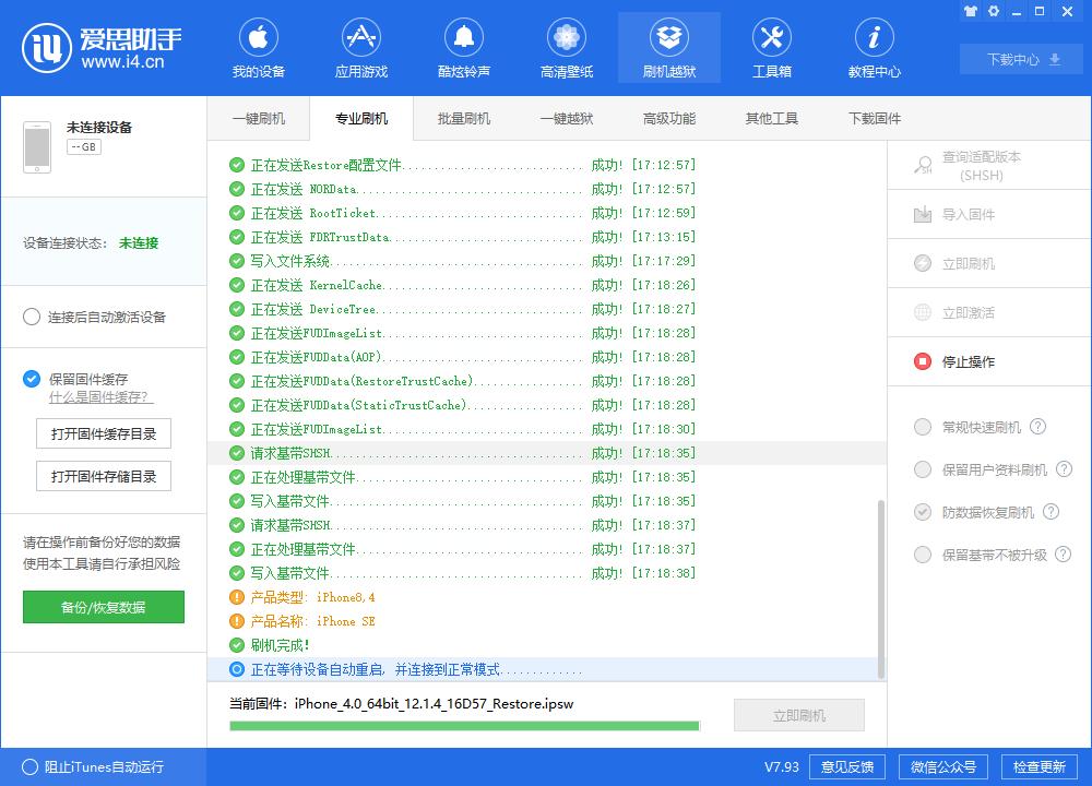 二手手机数据恢复,如何防止二手手机数据被恢复