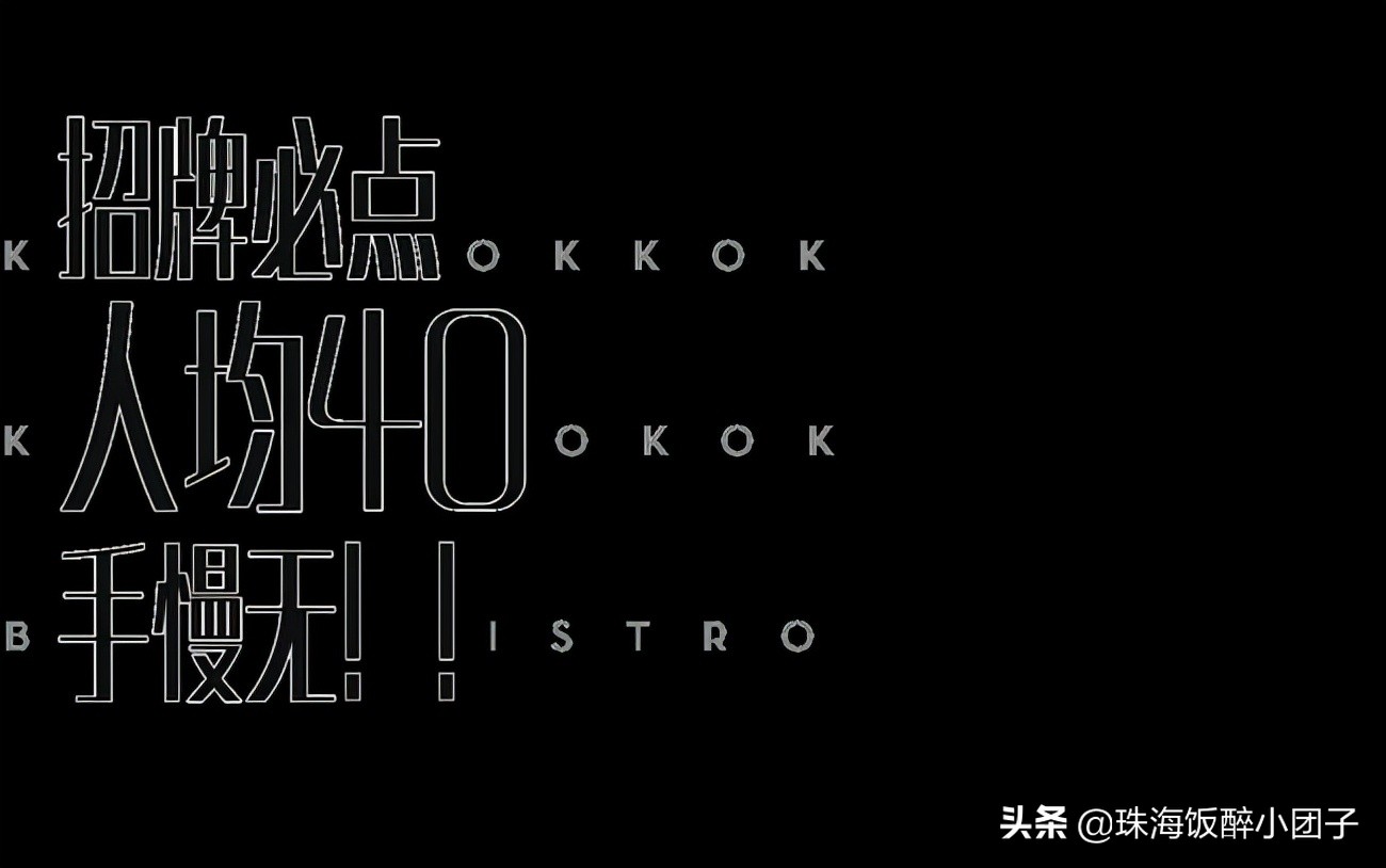 终于!「卡朋扬名店」2.0版上线,宠坏珠海人