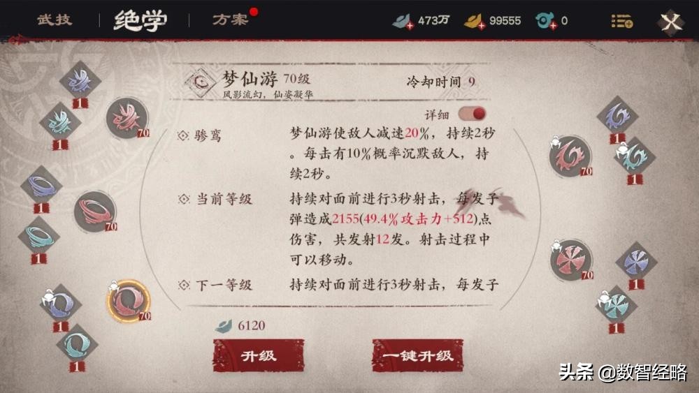 假如你穿越到隋唐乱世？镖人教你如何闯荡江湖、行侠仗义