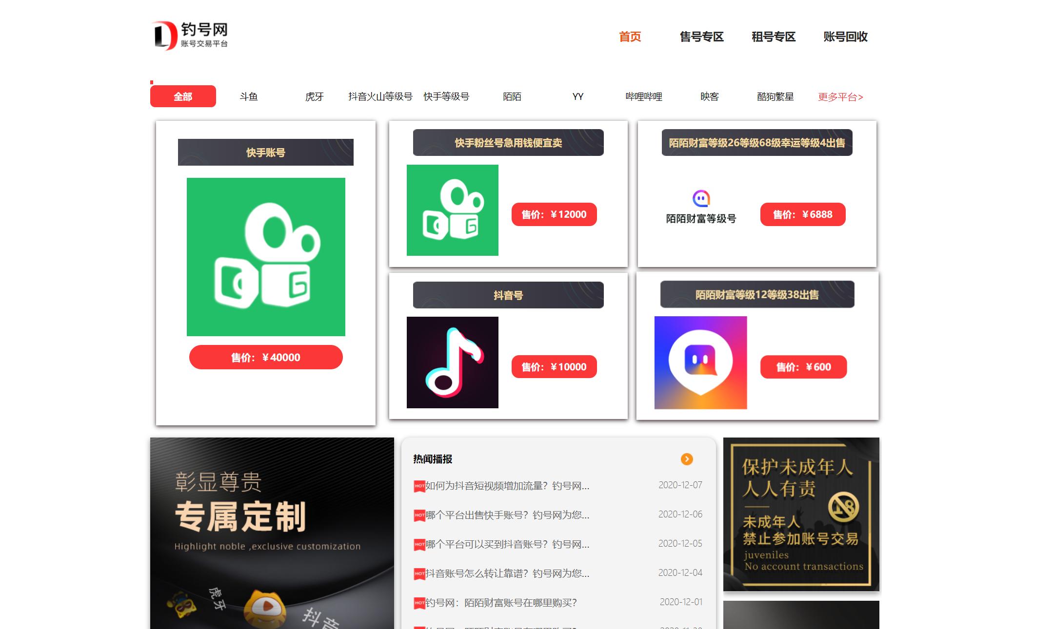 *牙虎**如何用电脑开直播？