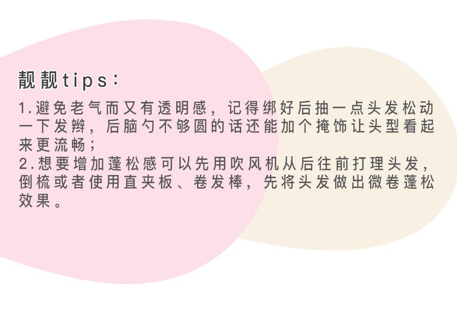 时尚编发教程让你瞬间气质满满,随意又时尚潮流的编发教程