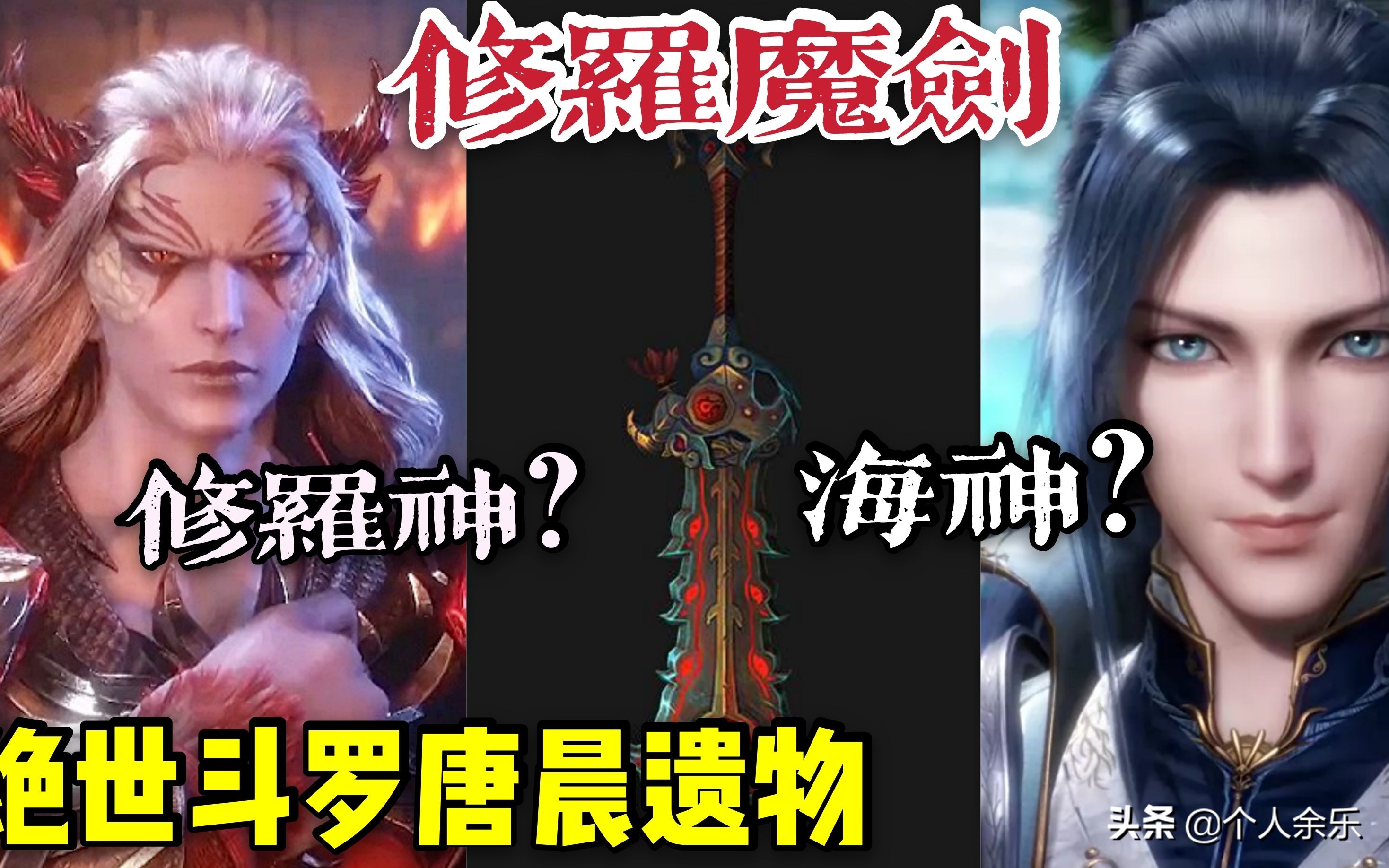 斗罗逆天而行的武器,斗罗所有超神器