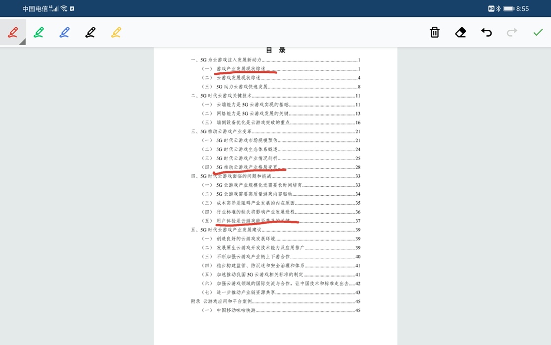 普通办公用华为matepadpro如何,华为matepadpro不一样的办公体验