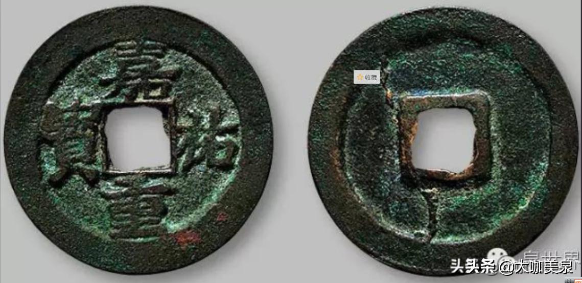 这种嘉祐钱很容易被忽略的好版,最后一枚让人拍案惊奇