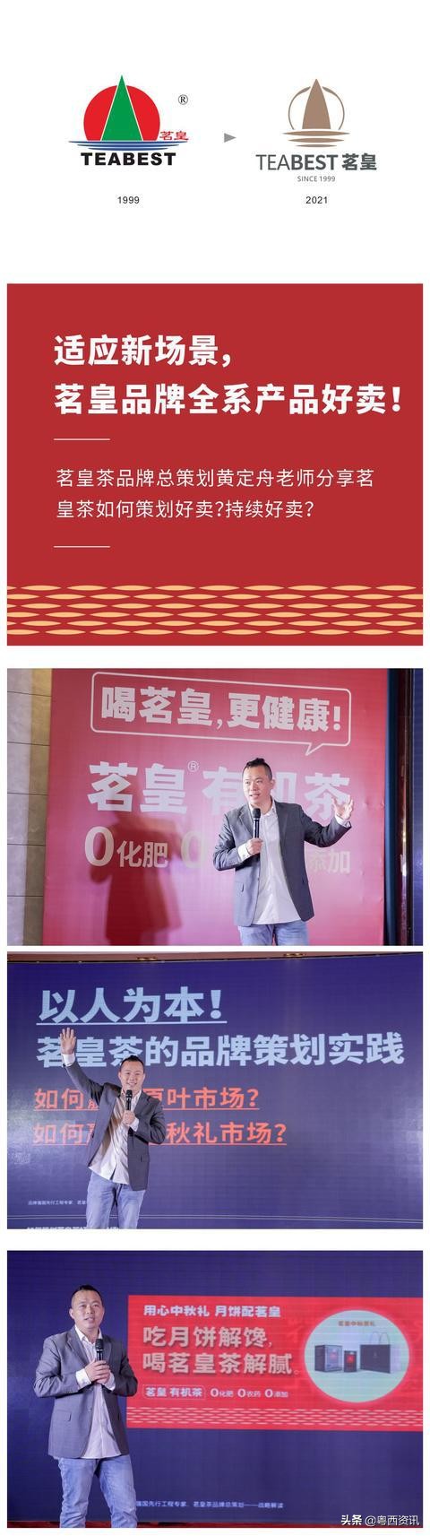 广东茗皇茶业,广东茗皇茶直播