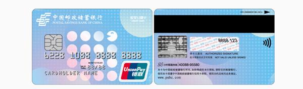 邮储信用卡虚拟卡怎么激活,邮储银行信用卡开卡攻略