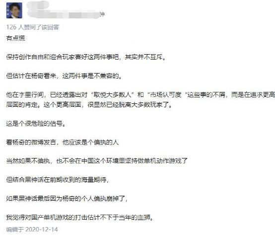 国产游戏黑悟空细节,游戏黑神话悟空开发近况