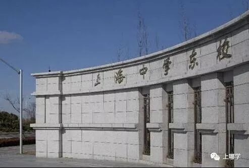 上海中学6所嫡系初中盘点！抢占上中近8成录取名额
