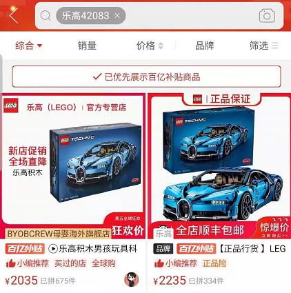 乐高lego布加迪汽车,拼多多乐高布加迪是不是真的
