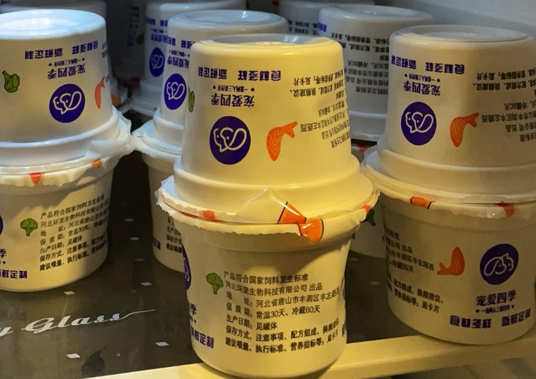 订制鲜粮导致宠物入院？宠爱四季品牌：与订制鲜粮无关