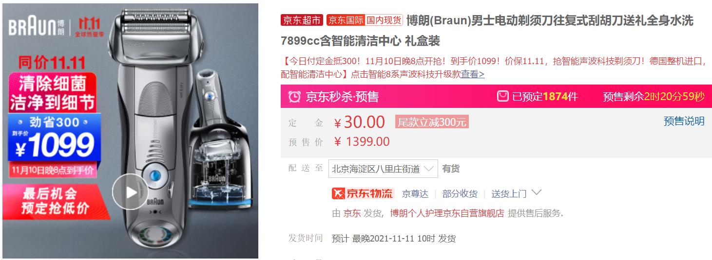 送男朋友哪个品牌剃须刀实惠好用,送男生手动剃须刀推荐