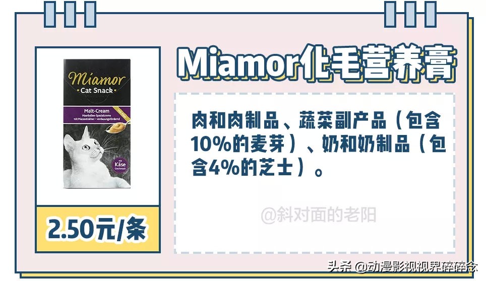 猫零食智商税10连，铲屎官的钱都是大风刮来的吗？