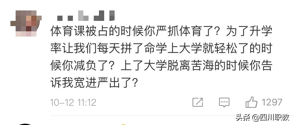 高中生注意啦,认真上好体育课,体育与文化同样重要