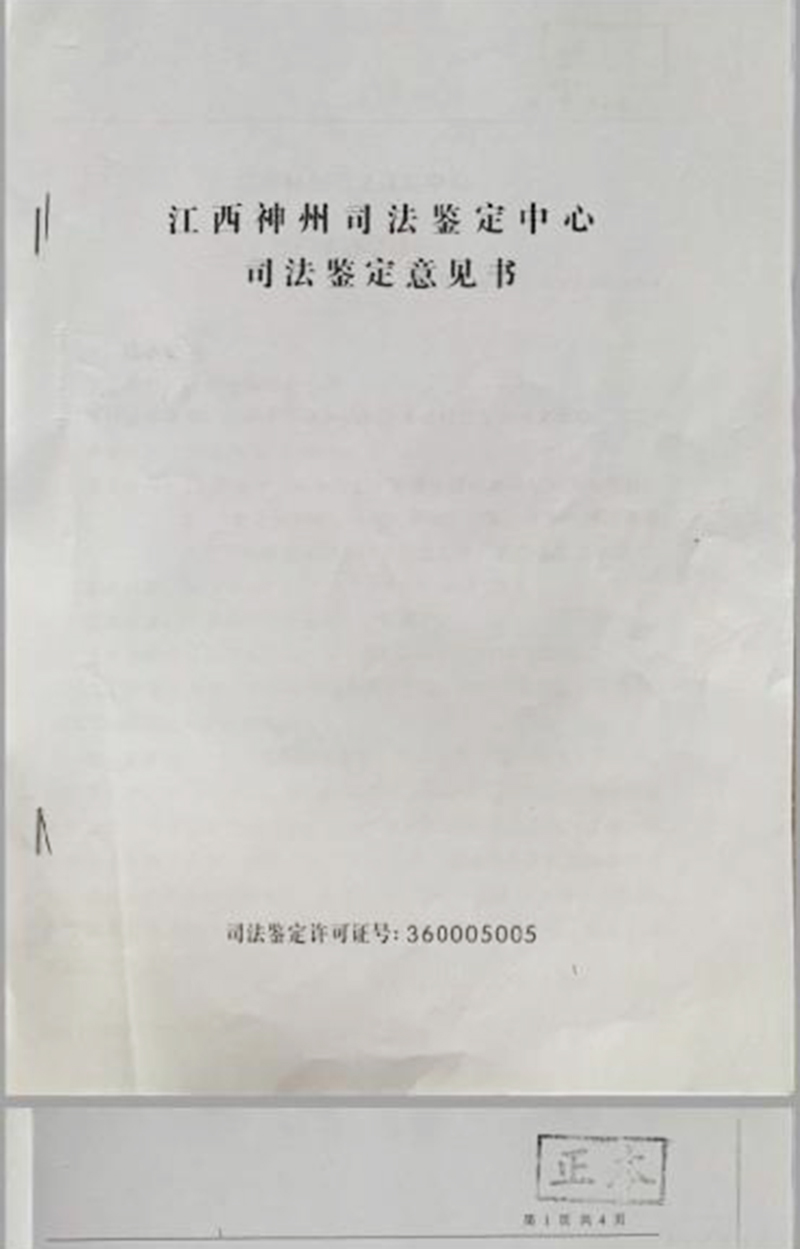 福建男子南昌看守所两次求助后突然倒下，抢救无效死亡，家属怀疑“延误治疗”