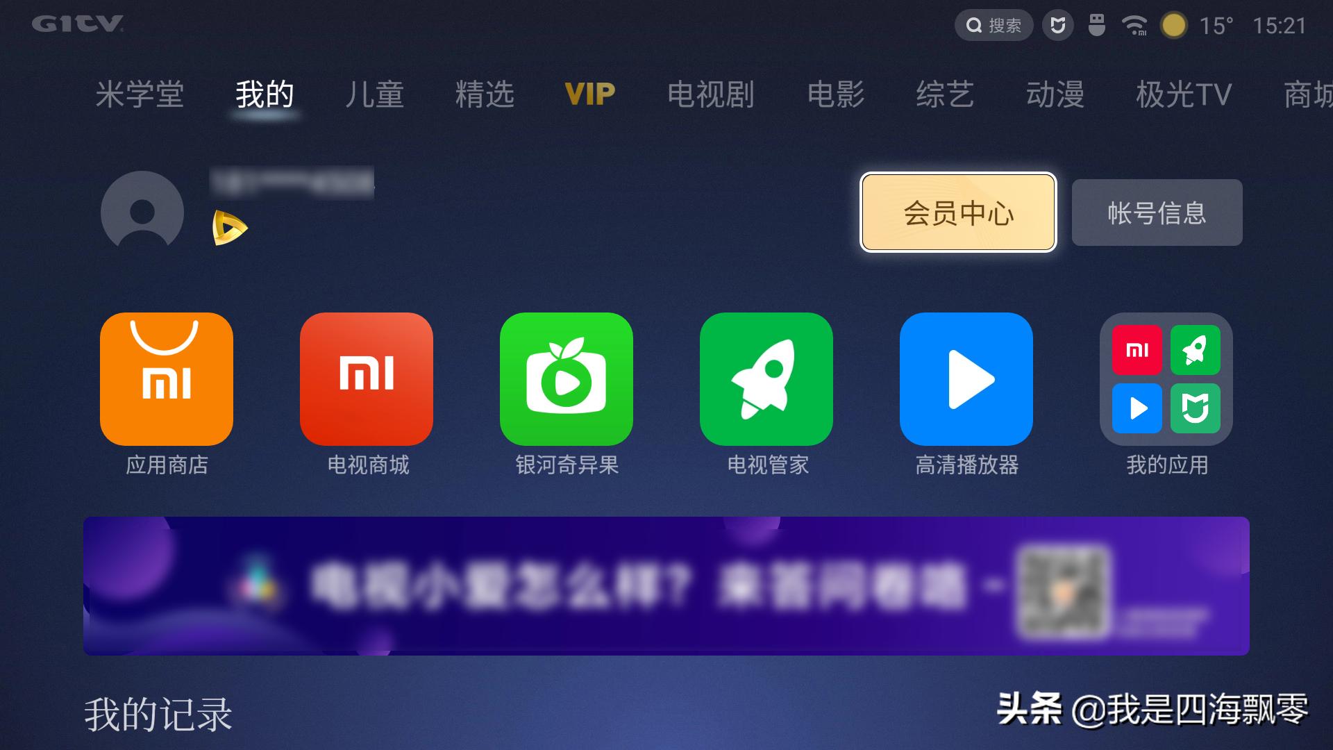 小米电视盒子4s开箱体验,小米电视盒子4s评测