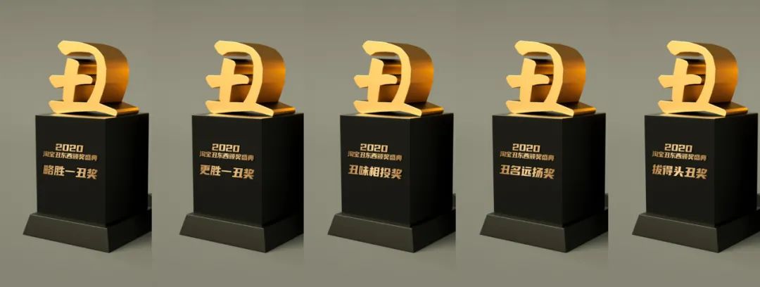 那些年买过的丑东西,盘点网友买的奇葩玩意