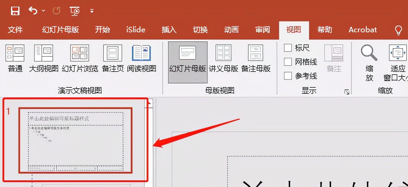 ppt批量制作快捷方法,ppt提升效率的快捷小操作