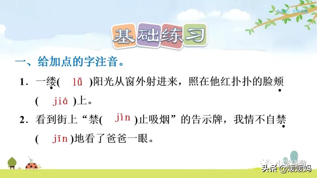 四年级下册语文第13课巨人的花园,四年级下册27课巨人的花园预习