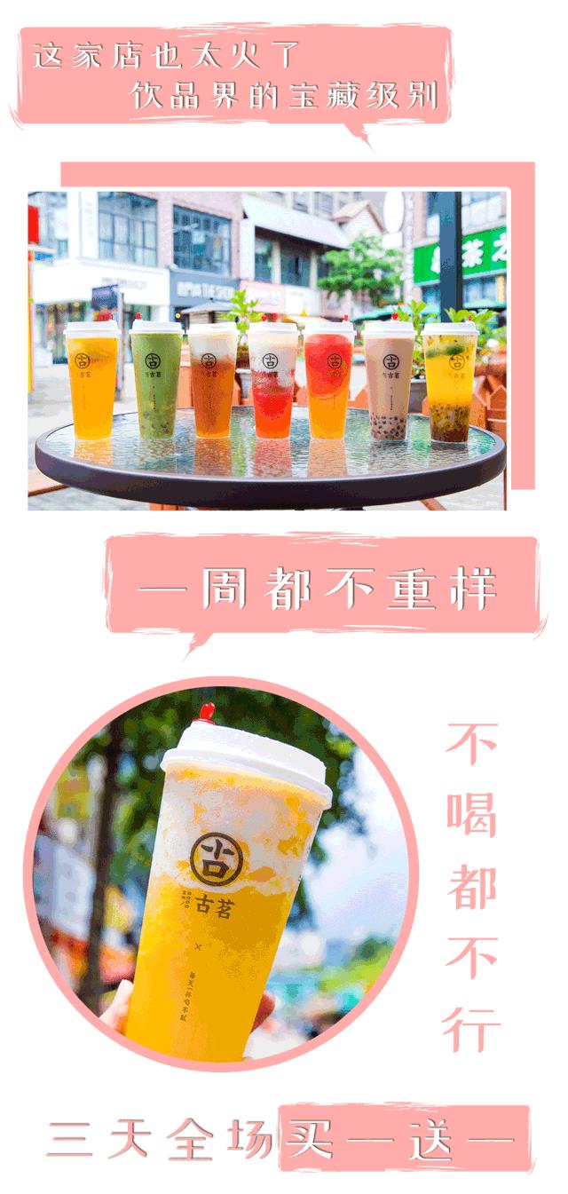 古茗龙岩双龙路万达店,古茗龙岩金街