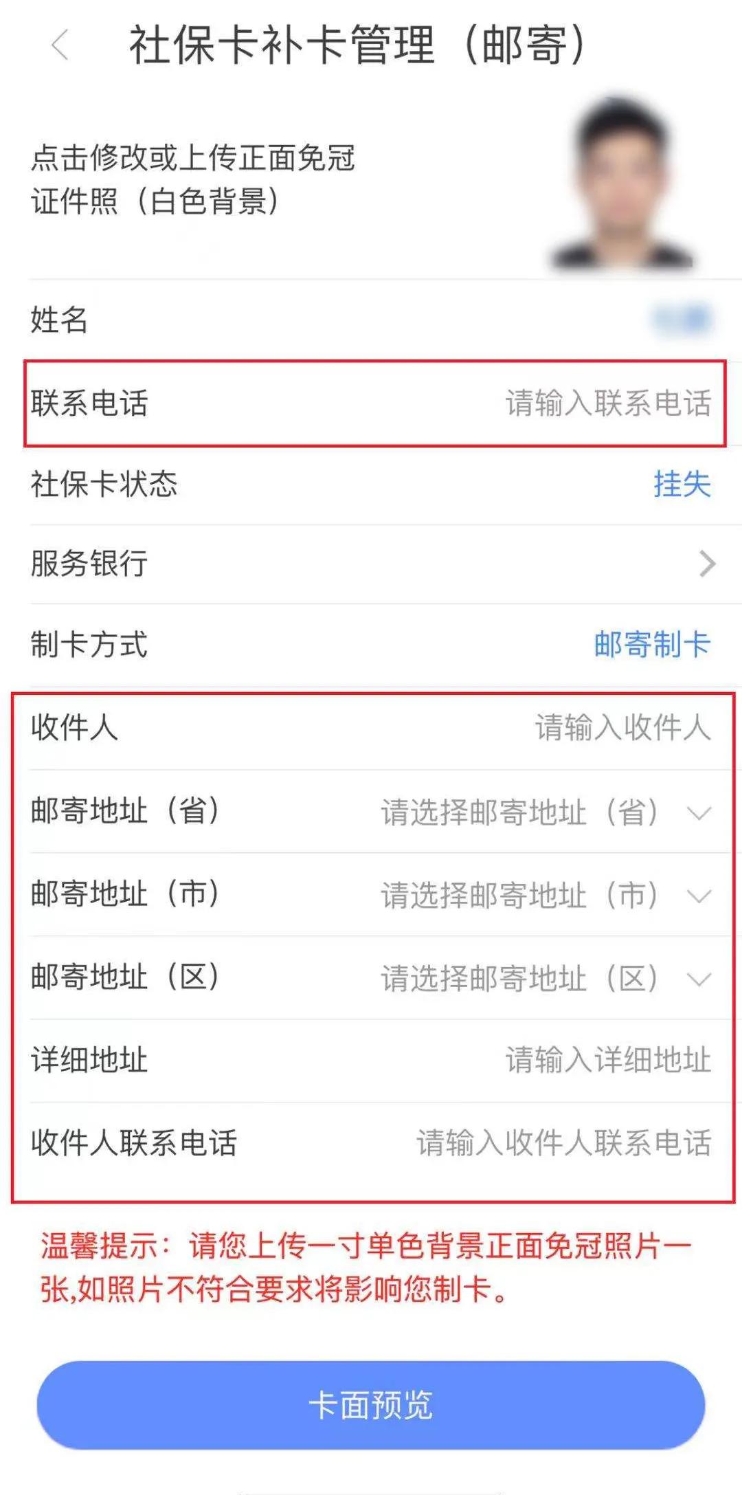 邮储银行社保卡怎么开通电子卡,邮储银行可以办理社保卡
