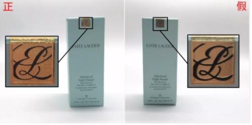 雅诗兰黛uk100ml小棕瓶真假鉴别,雅诗兰黛小棕瓶真假如何辨别