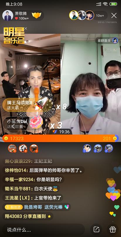 明年秋天才能看演唱会?!线上演唱会开始全面升级