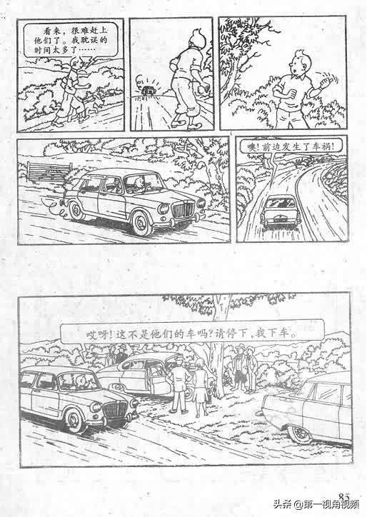 丁丁历险记刚果完整版,丁丁历险记西藏