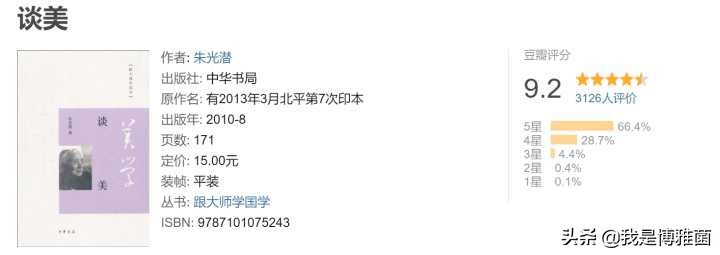 2020读书排行榜,20-30岁读书清单