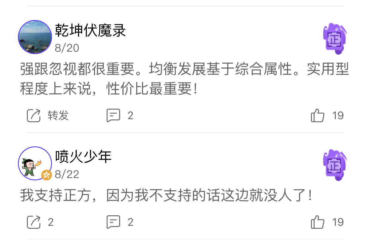 大话西游2强混与忽视,大话西游2男人忽视强混区别