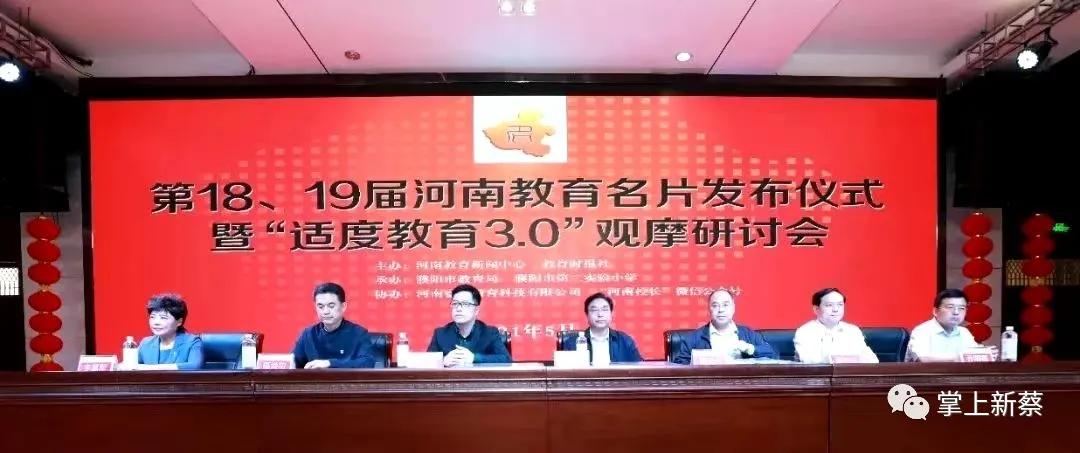 新蔡县月亮湾小学最新消息,新蔡县月亮湾小学