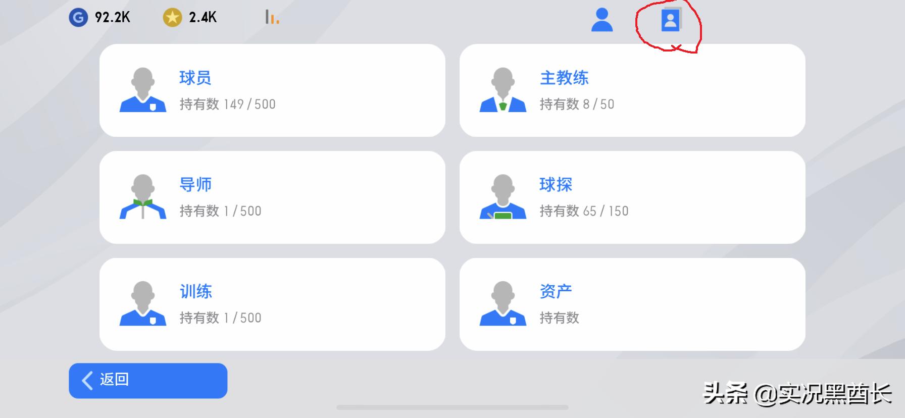 实况新赛季黑球三换一推荐,实况怎么三个黑卡换球员