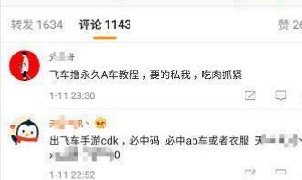 利用 QQ 飞车手游赚钱，有人已经赚了 好几万