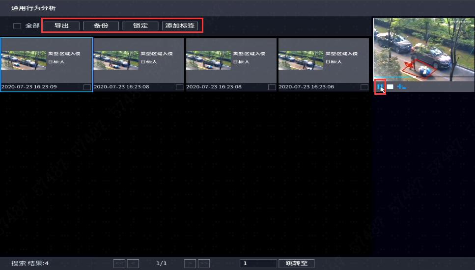 大华录像机怎么激活摄像头通道,大华录像机如何设置区域入侵