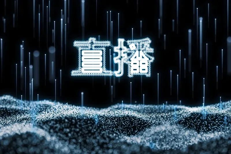 新品牌必学的短视频、直播、私域三体联营模型