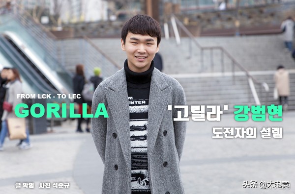 lolgorilla,lol鍘绘娲茬殑閫夋墜