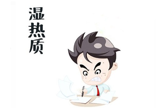 不知道自己什么体质,不知道自己属于什么肤质