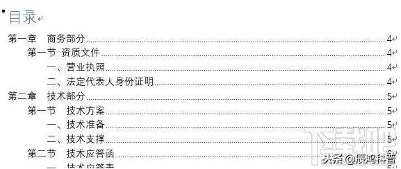 word文档自动生成目录步骤,word中资料汇编如何自动生成目录